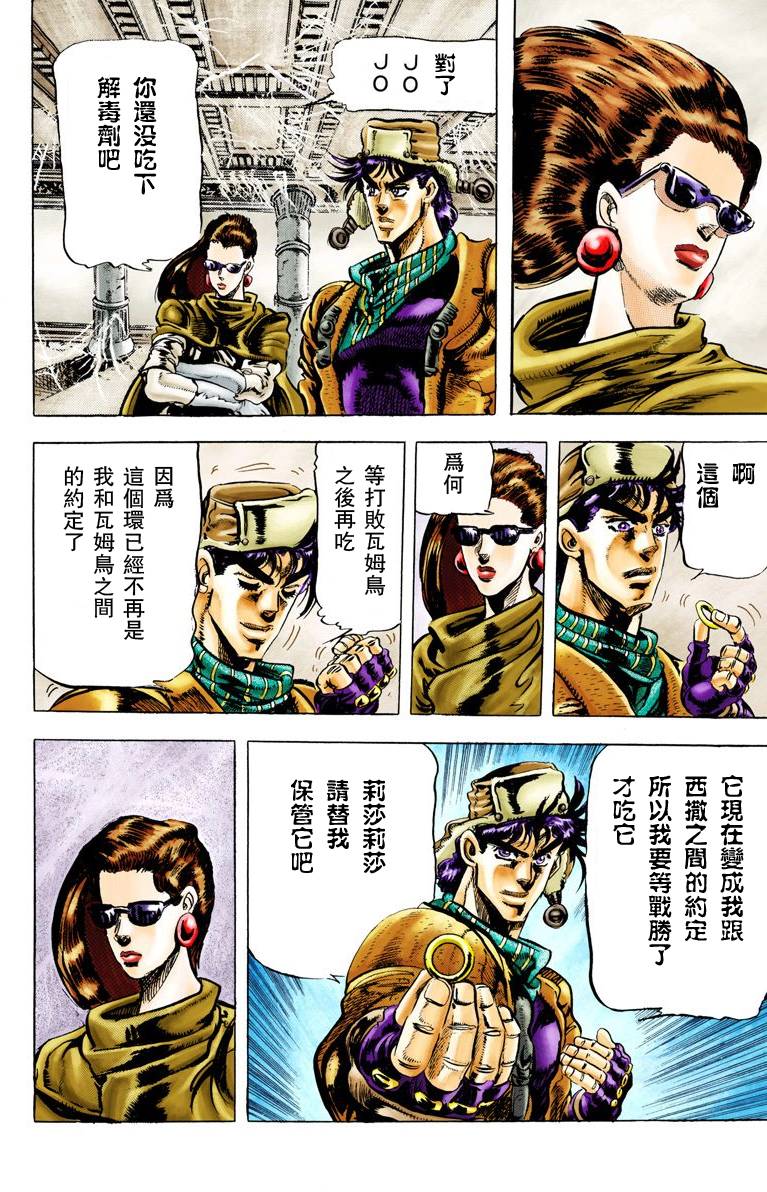 第2部05卷全彩154