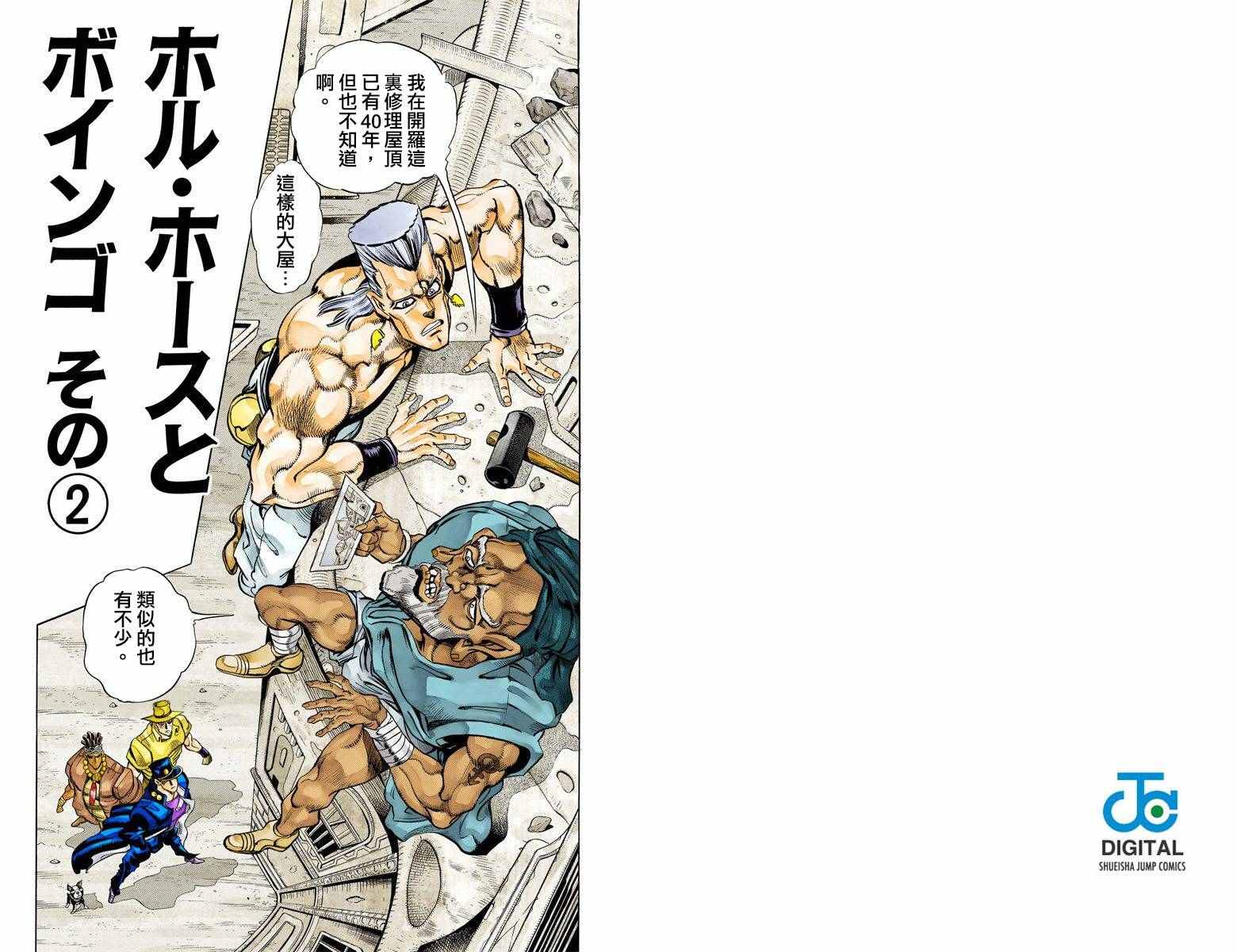 第3部11卷全彩73