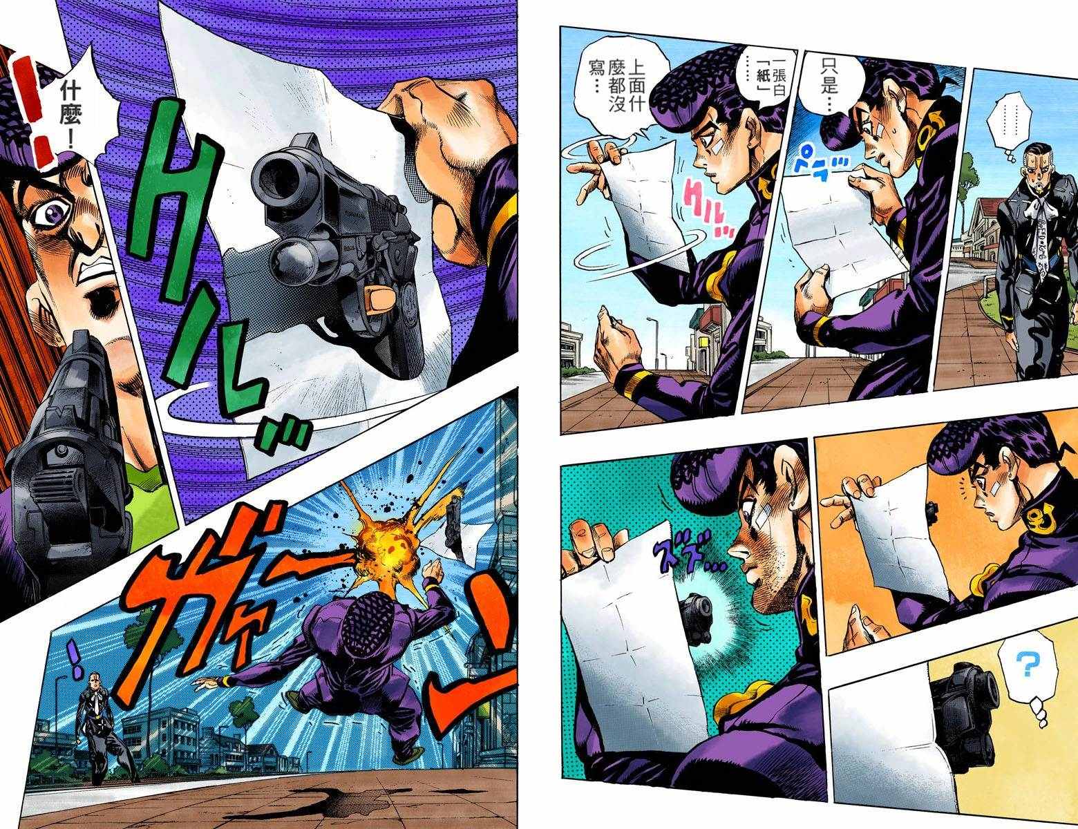 第4部15卷全彩76