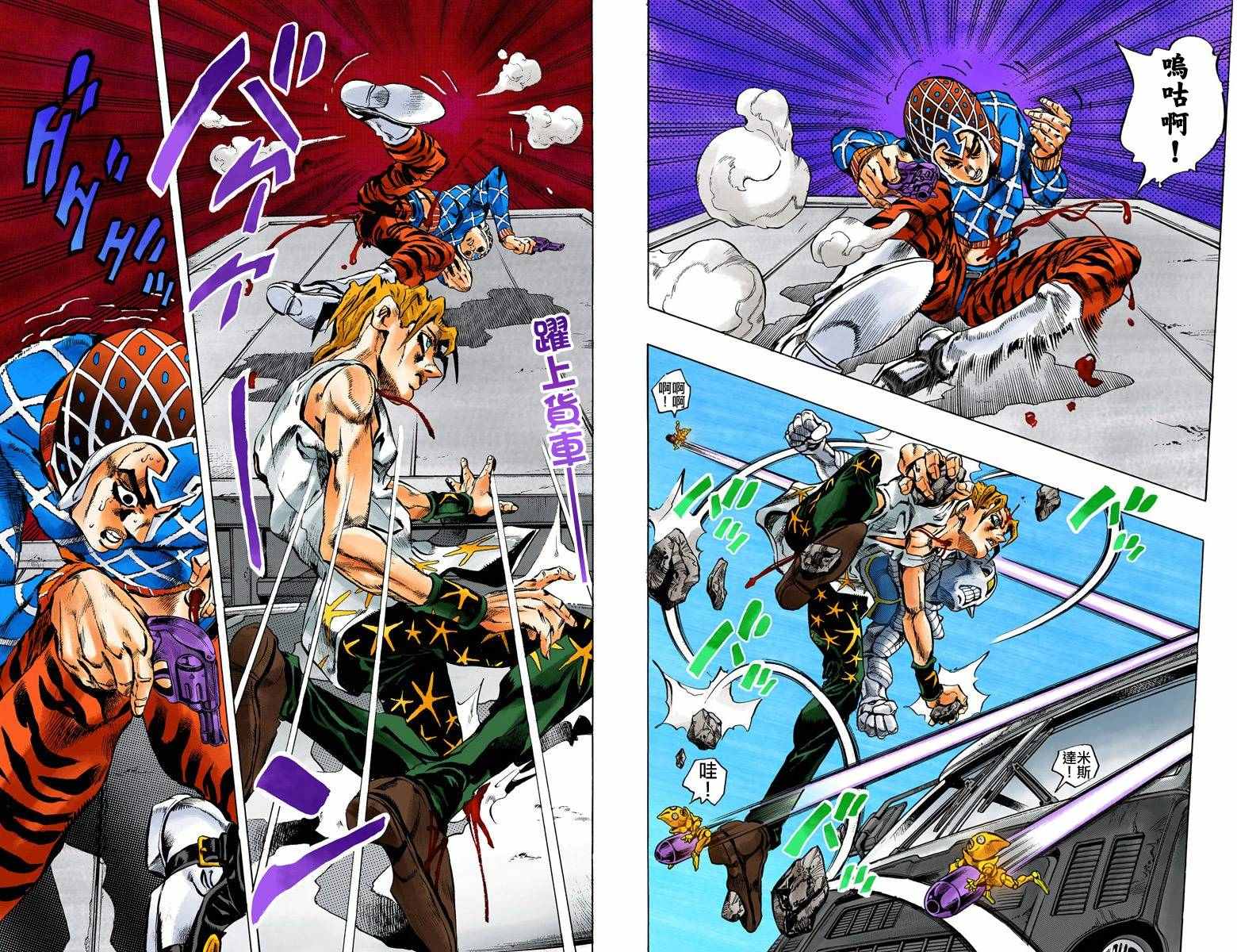 第5部04卷全彩30