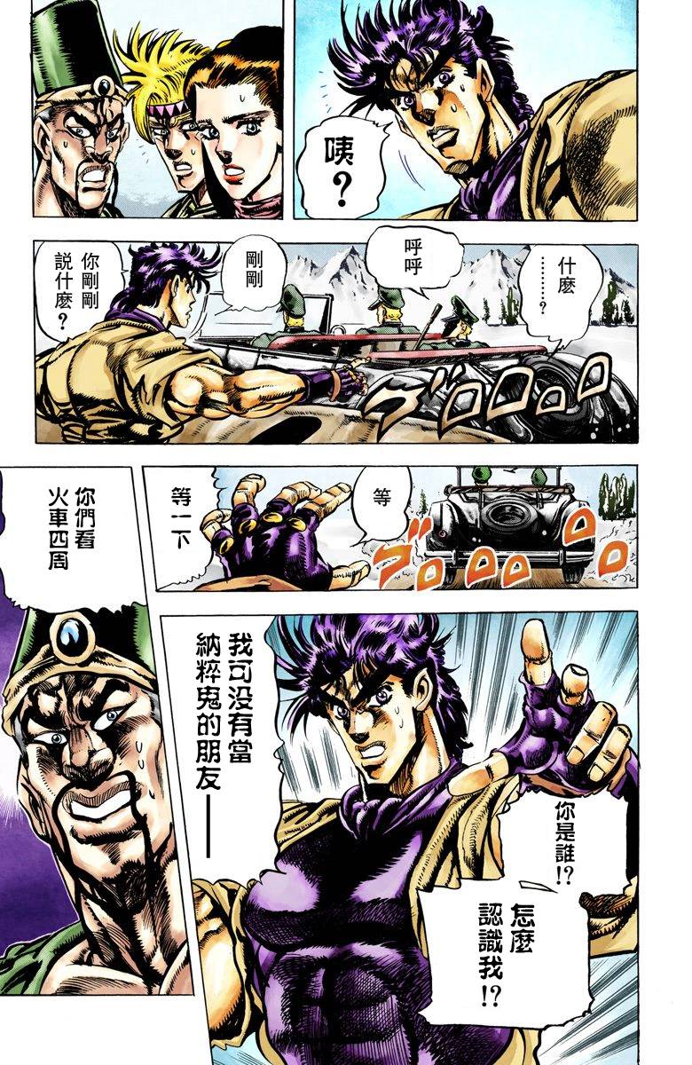 第2部04卷全彩121