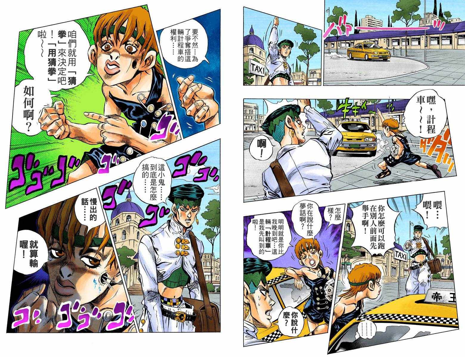 第4话12卷全彩21