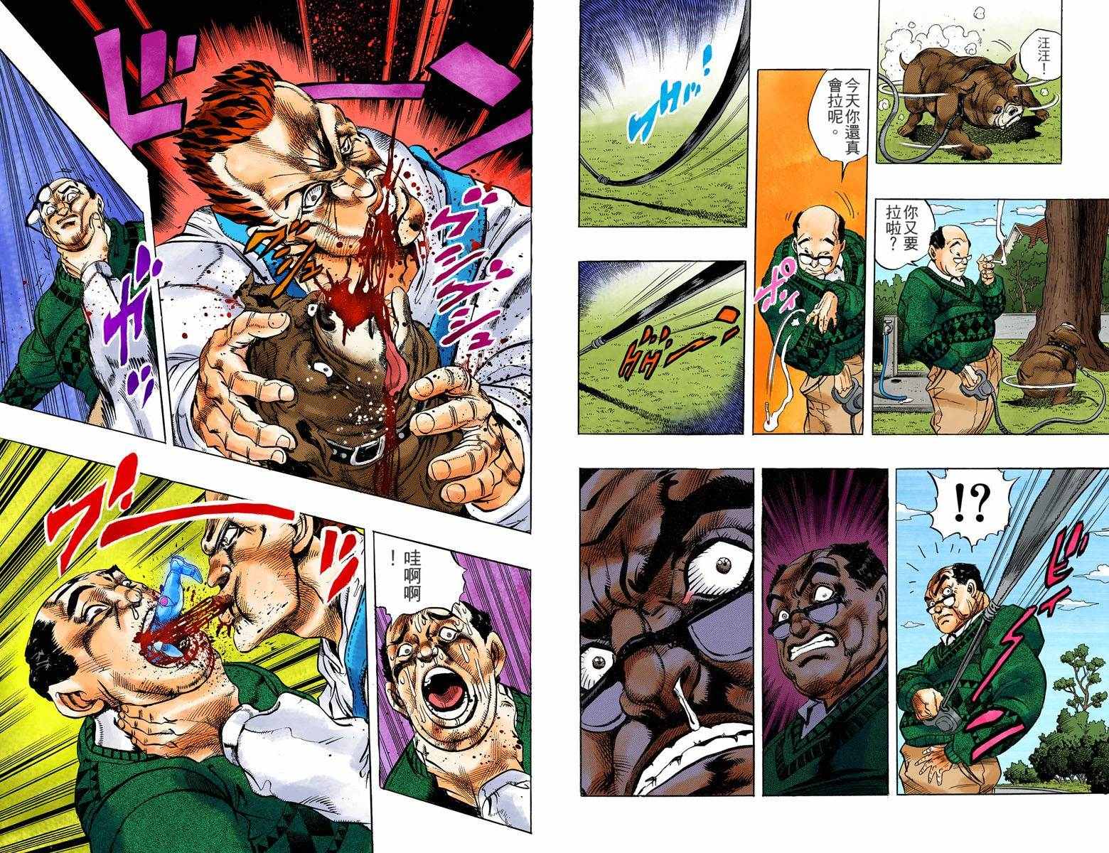 第4部01卷全彩40