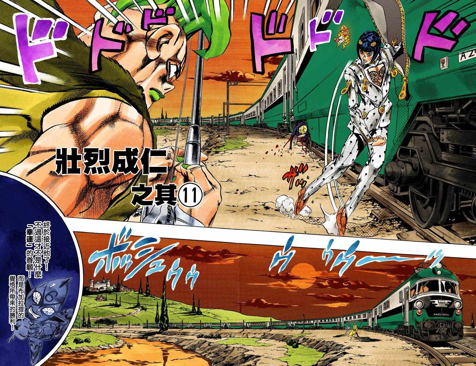 第5部07卷全彩74