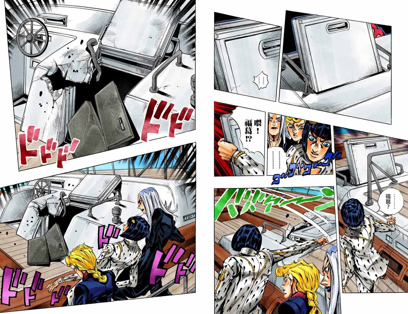 第5部03卷全彩37