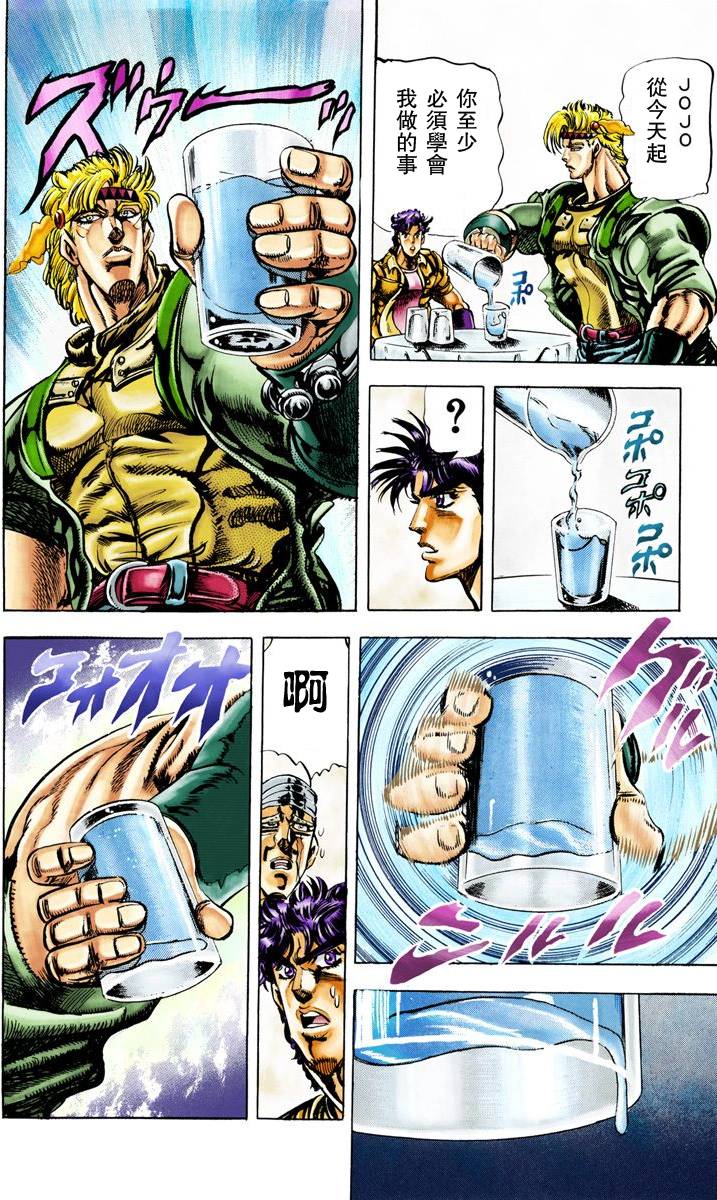 第2部03卷全彩81