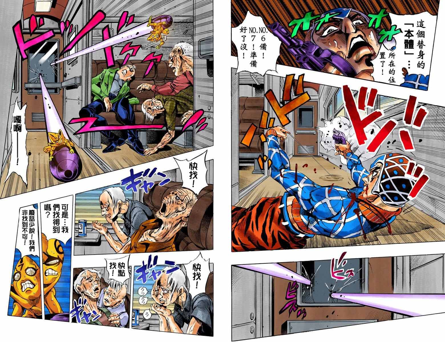 第5部06卷全彩90