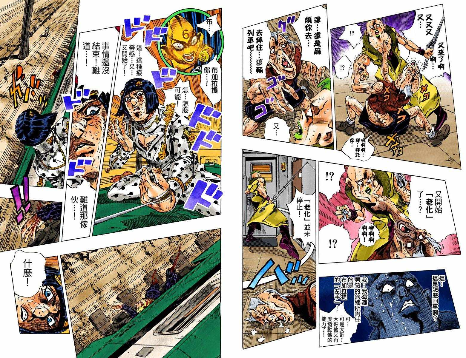 第5部07卷全彩47