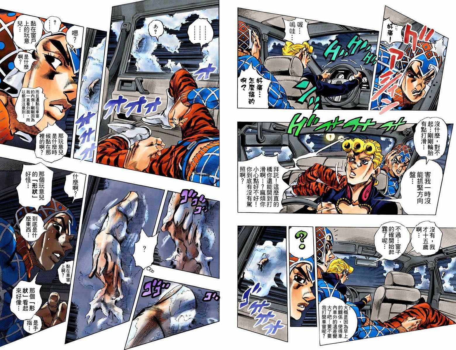 第5部08卷全彩92