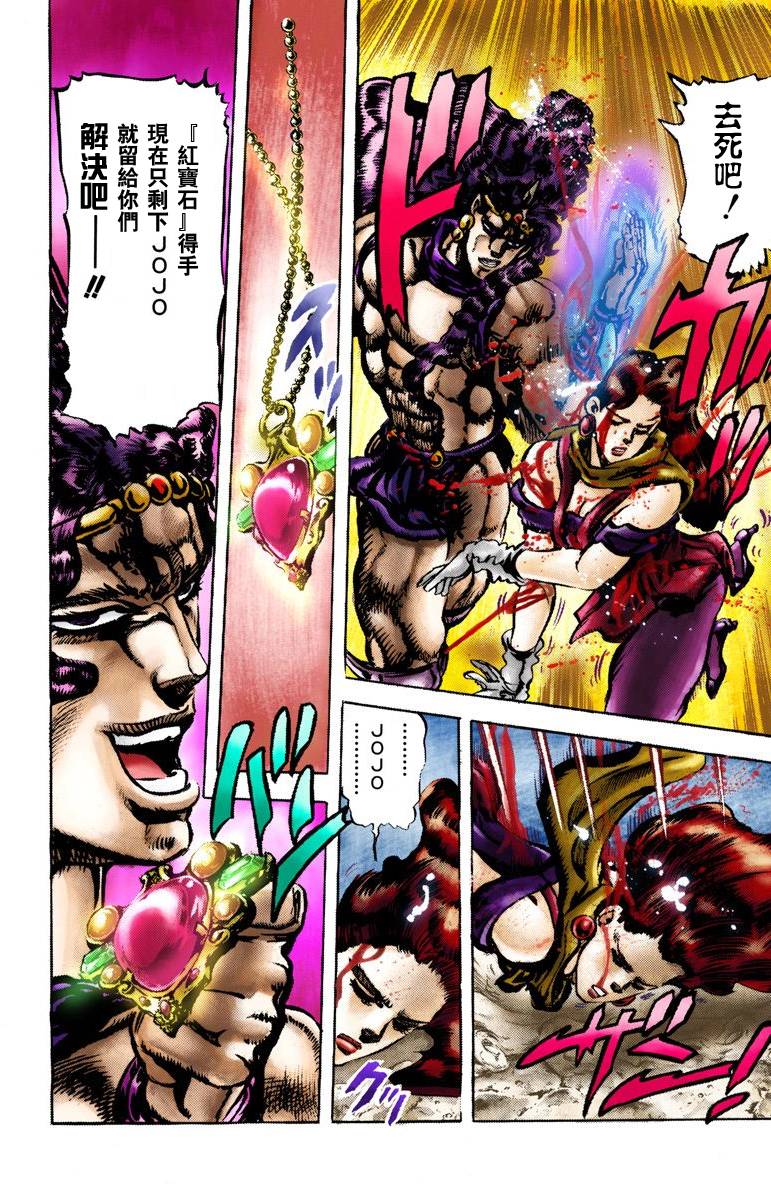 第2部07卷全彩21