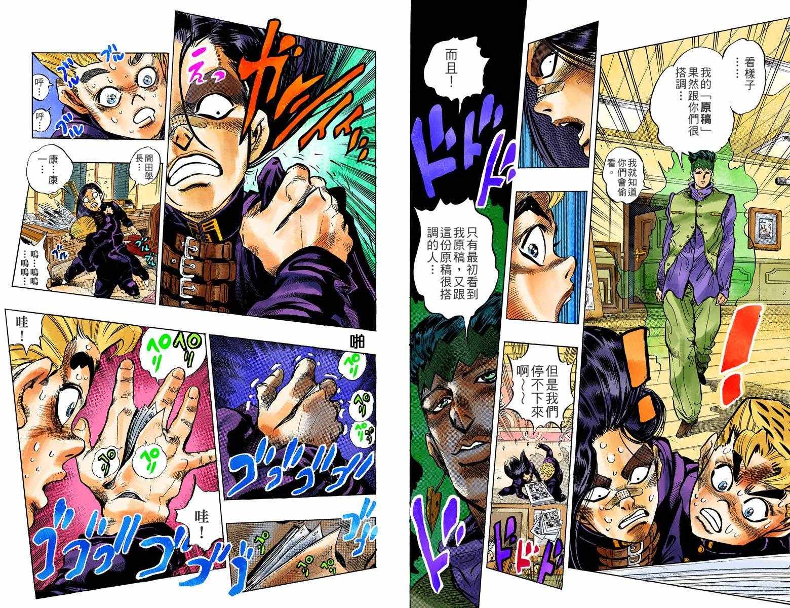 第4部06卷全彩68