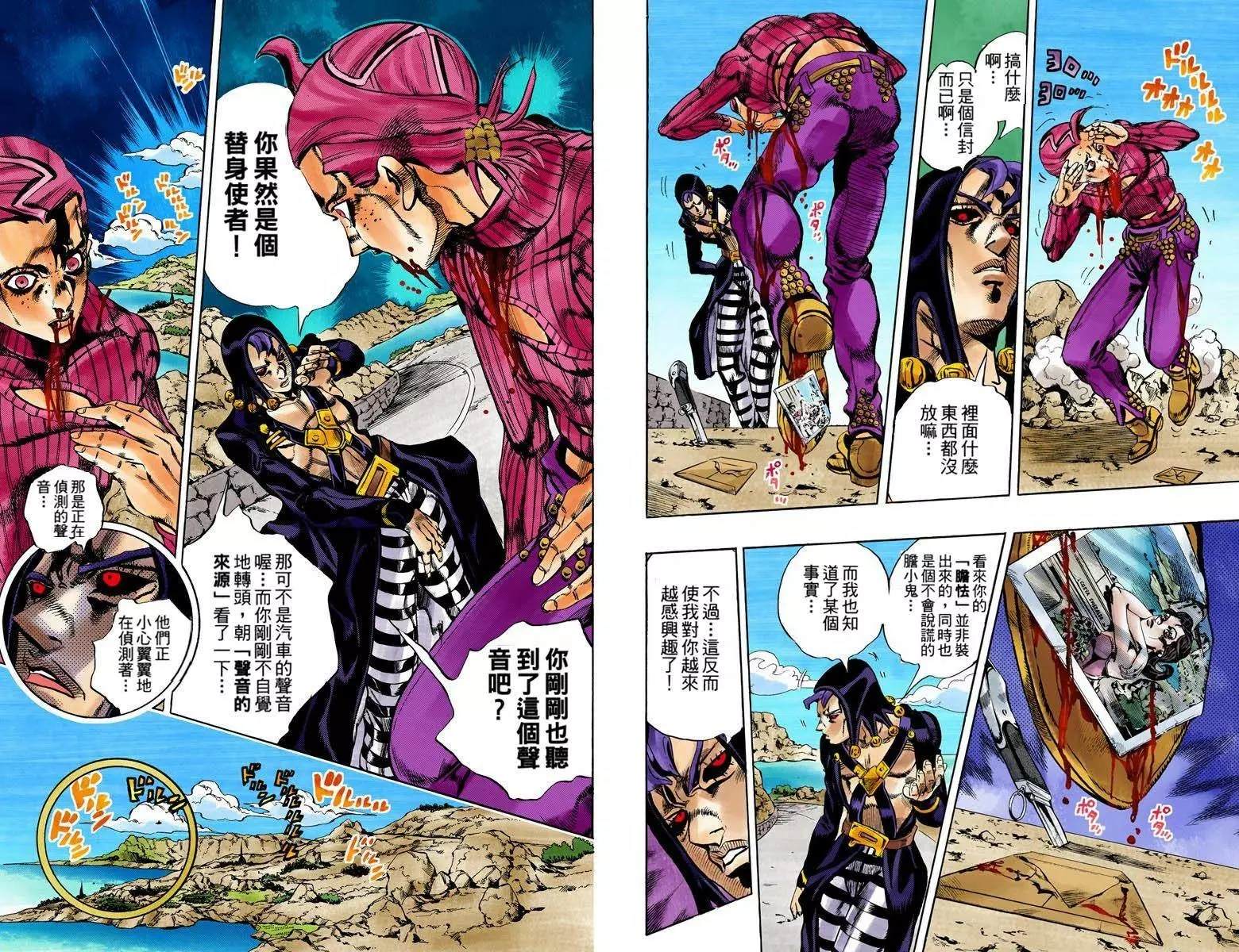 第5部12卷全彩82