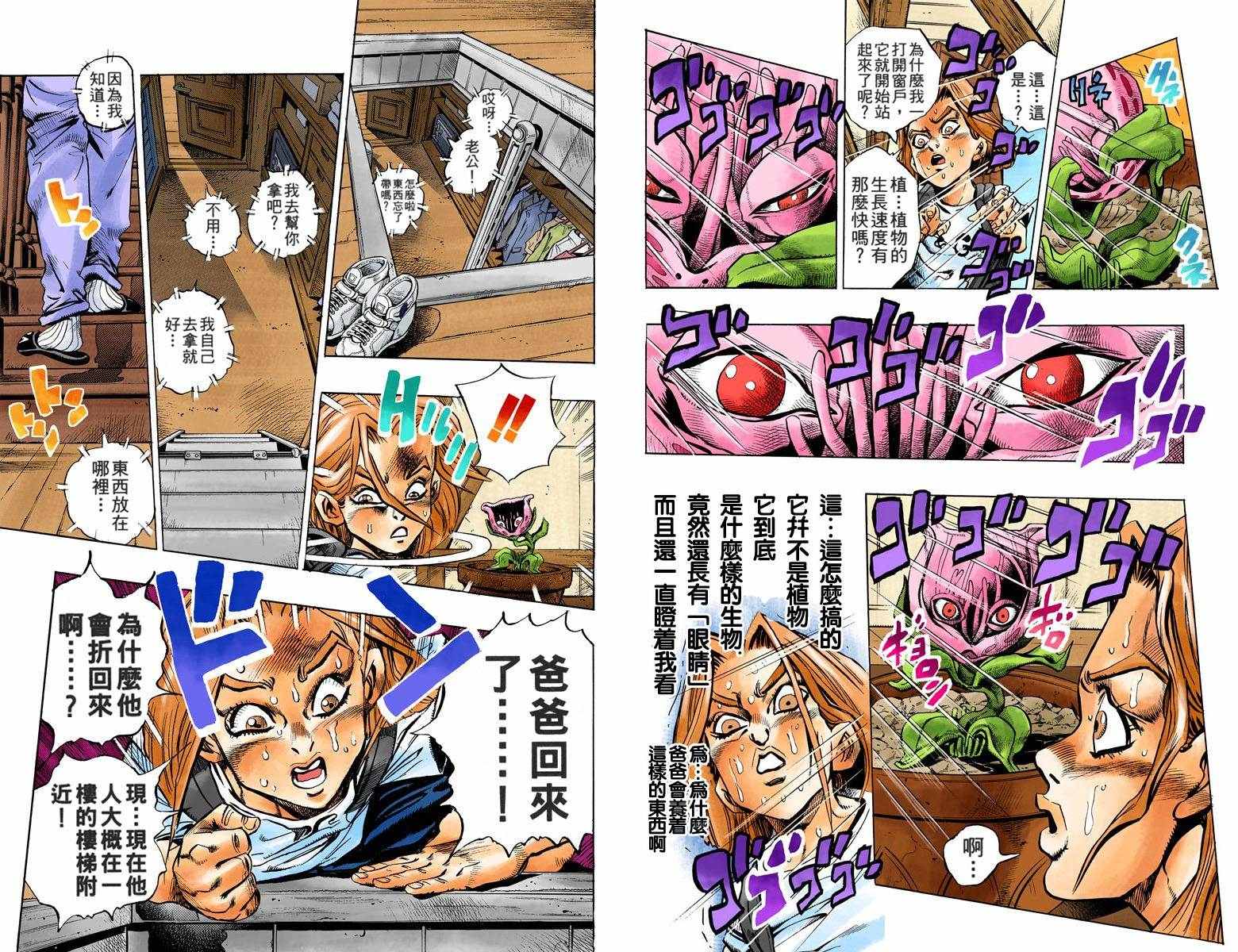 第4部14卷全彩75