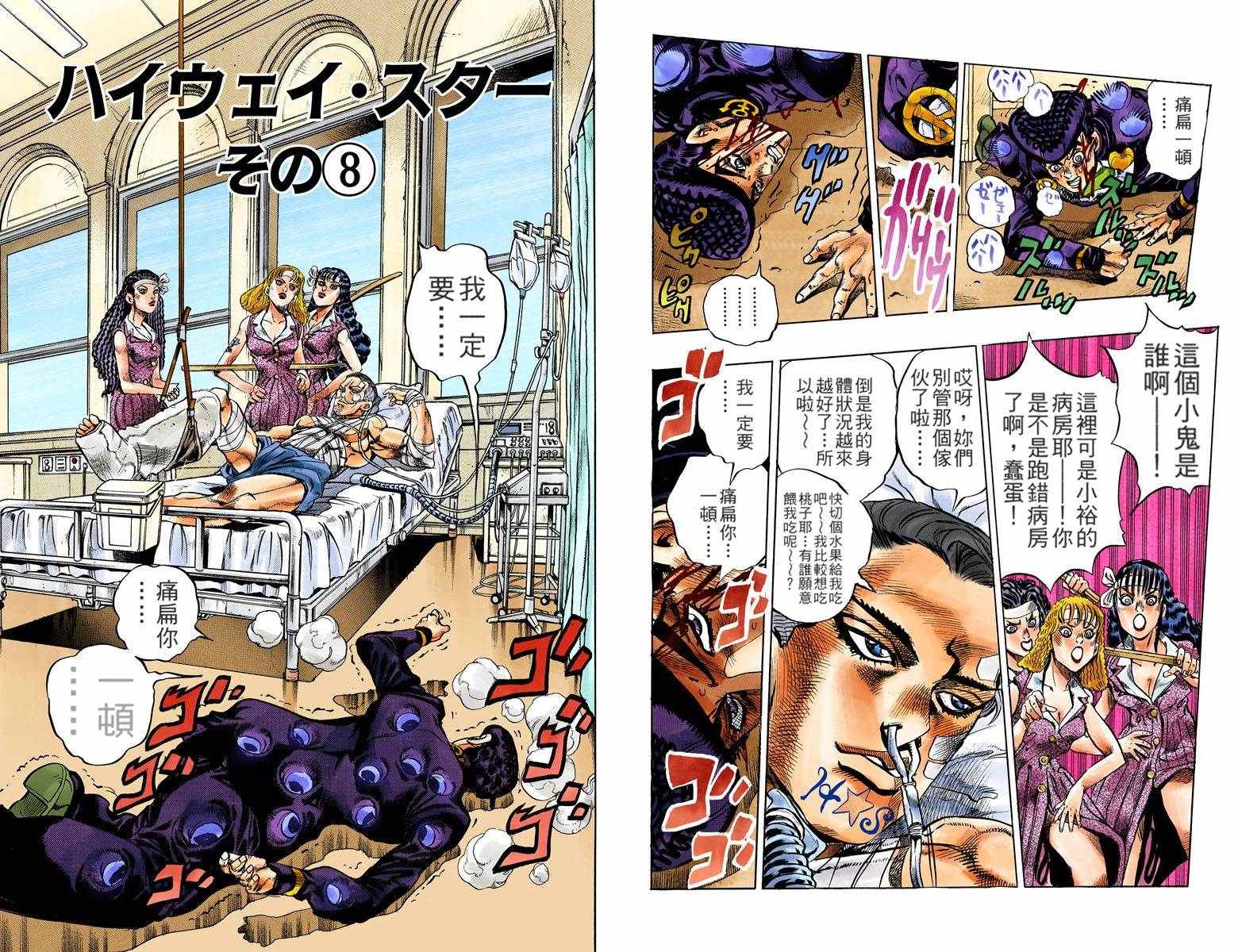 第4部14卷全彩12