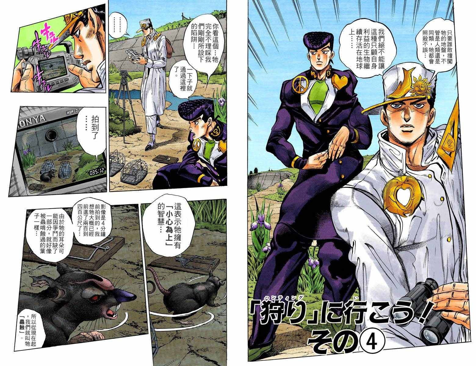 第4部07卷全彩62