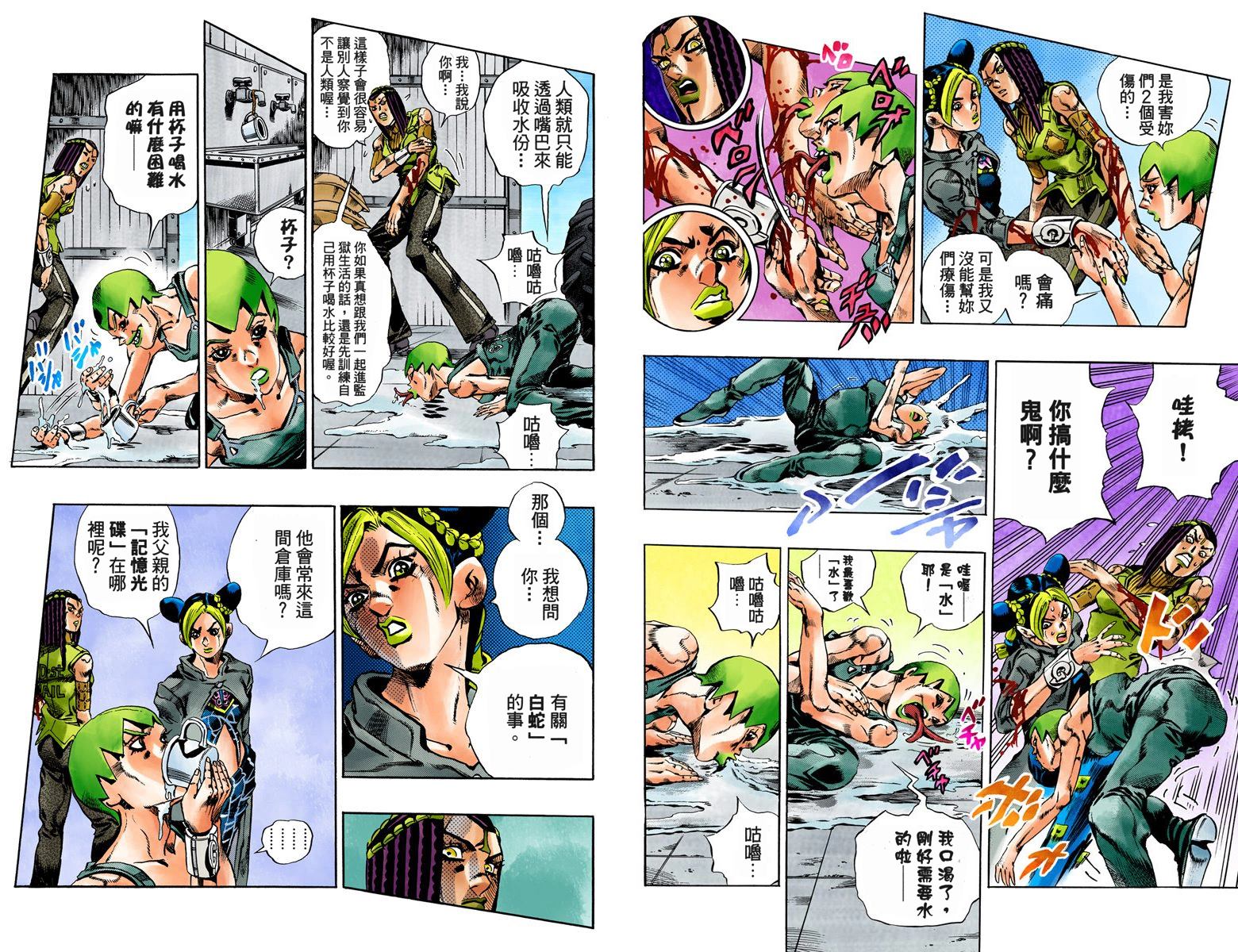 第6部04卷全彩61