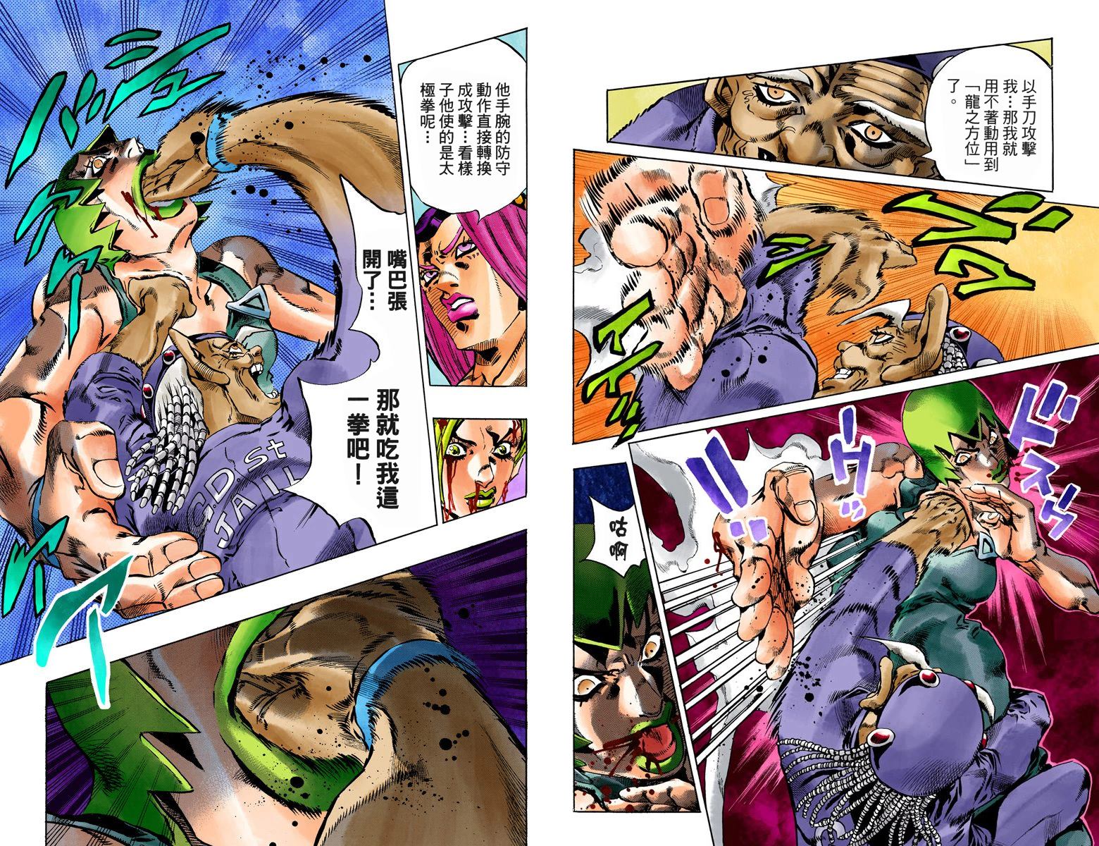 第6部08卷全彩71