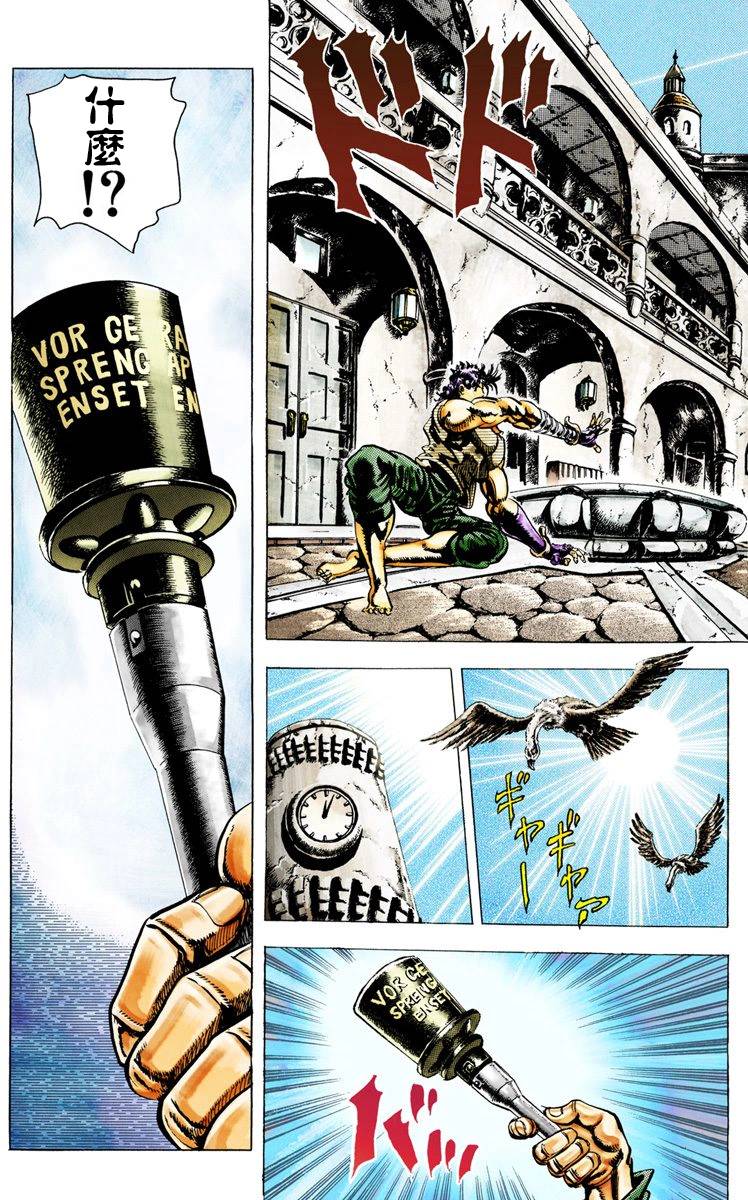 第2部02卷全彩103