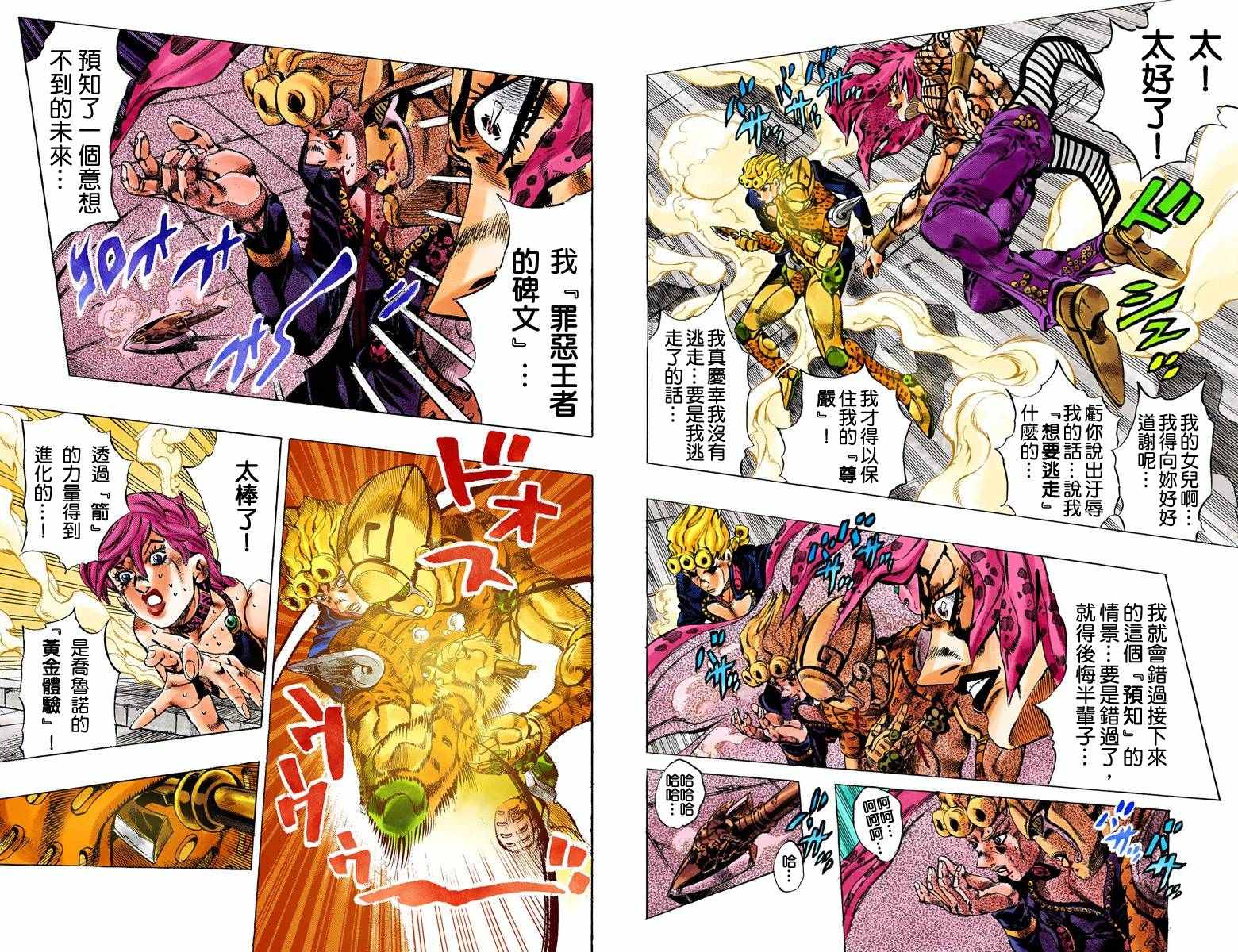 第5部17卷全彩28