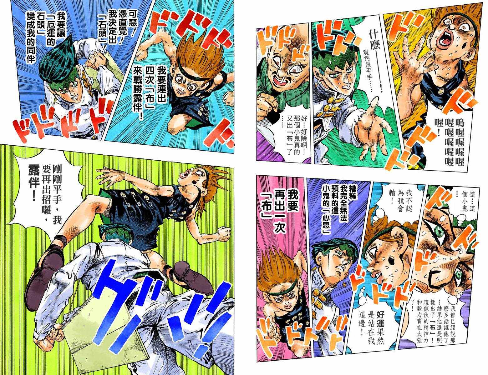 第4话12卷全彩50