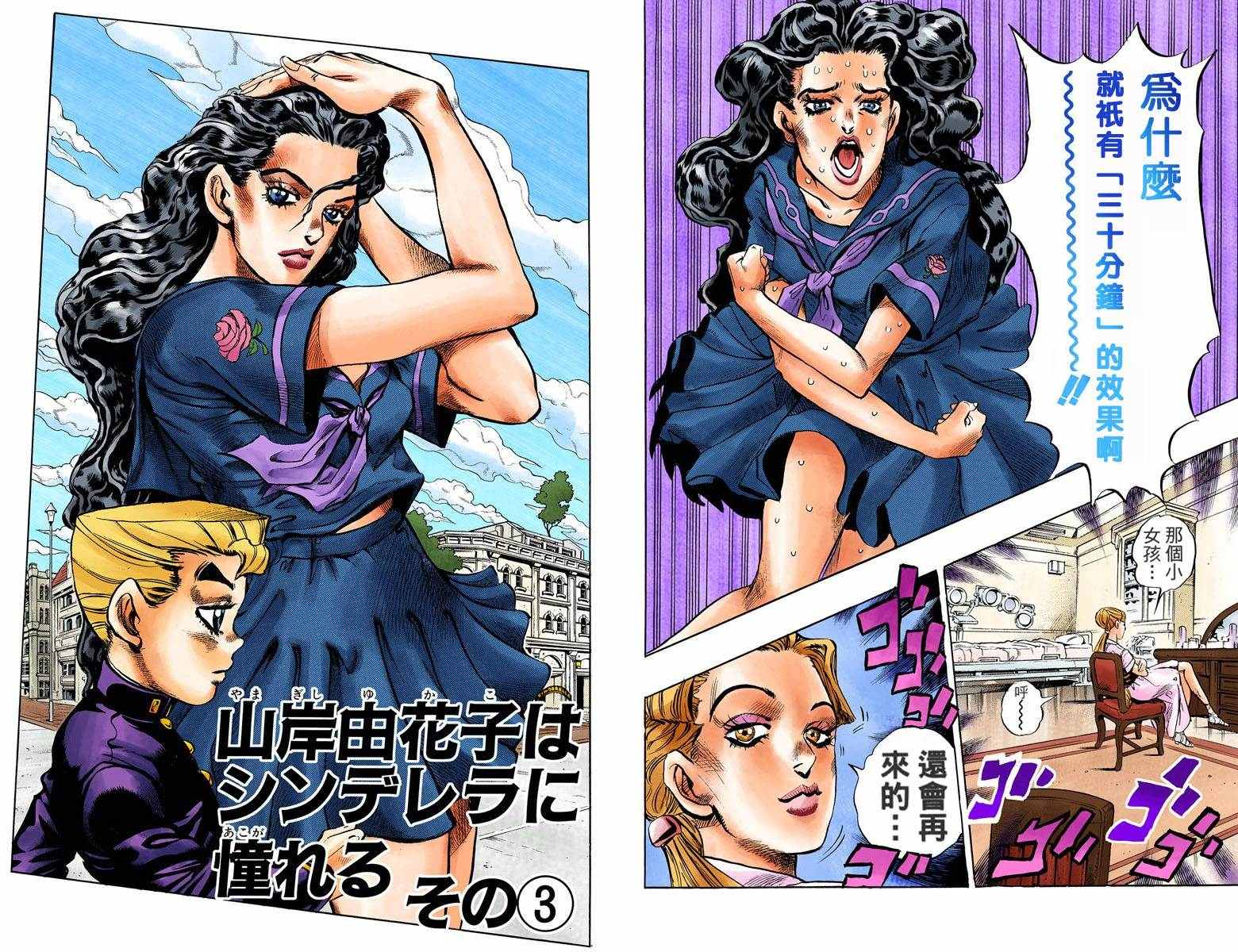 第4部09卷全彩81