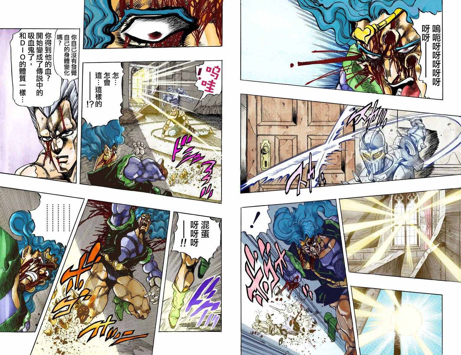 第3部14卷全彩79