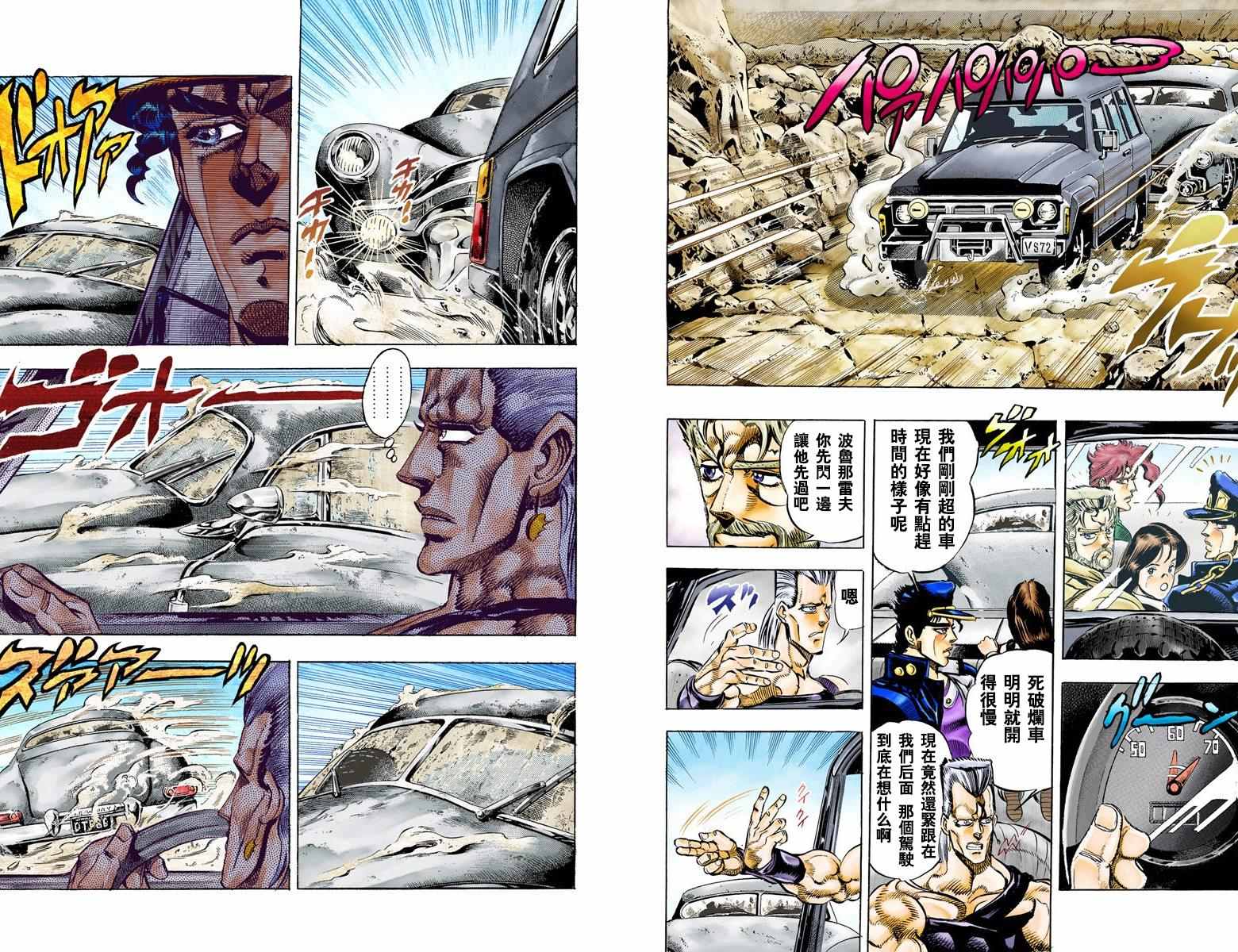 第3部04卷全彩79