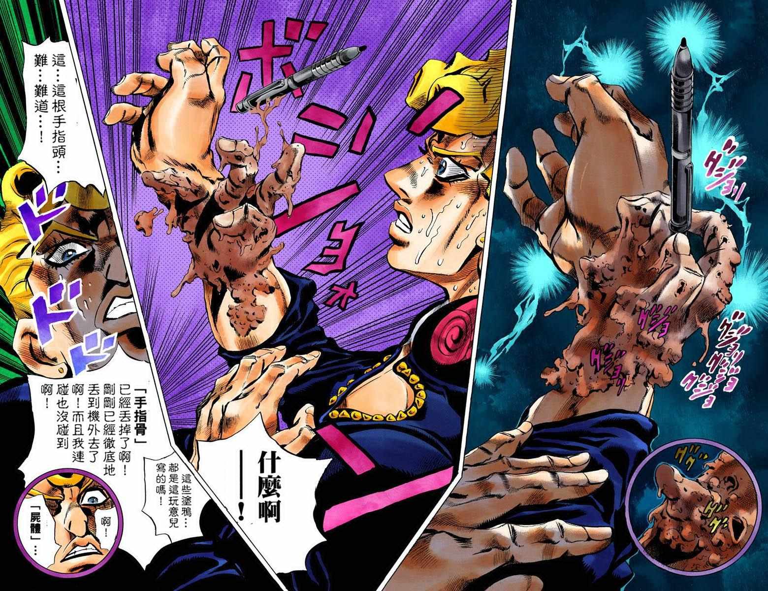 第5部11卷全彩82