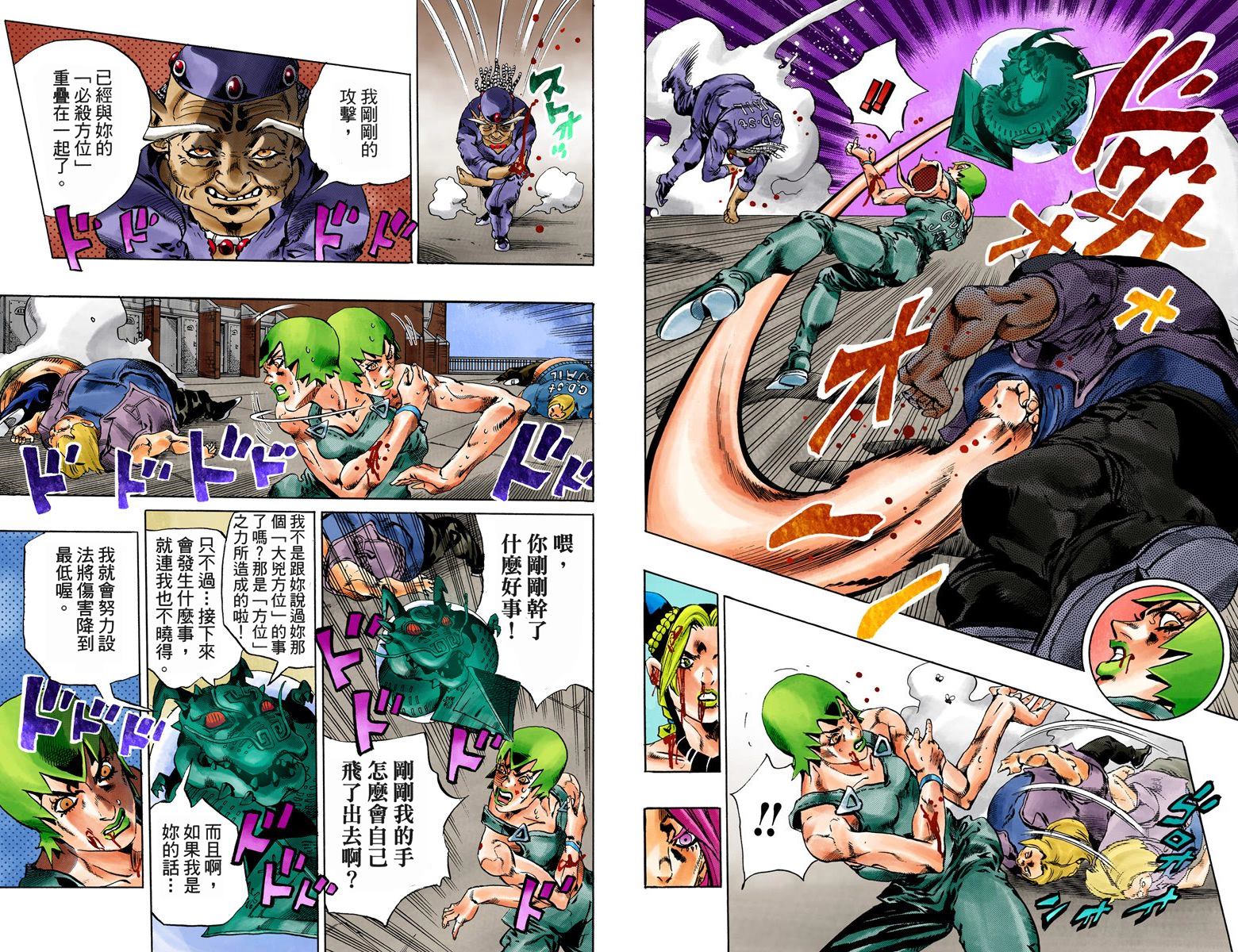 第6部08卷全彩74