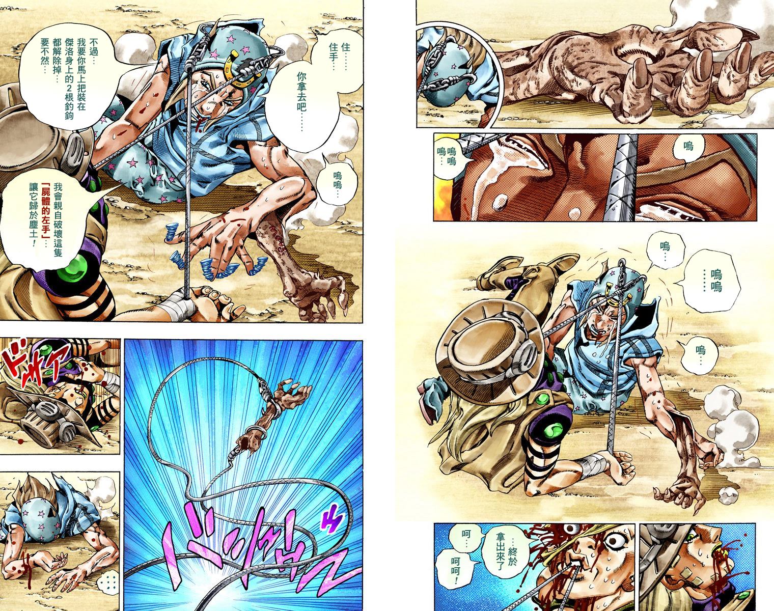 第7部5卷全彩100