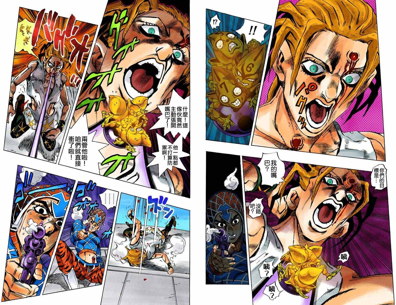 第5部04卷全彩36