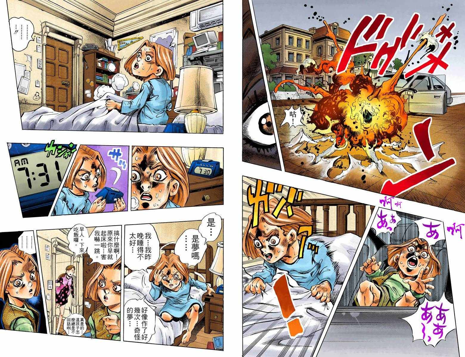 第4部17卷全彩29