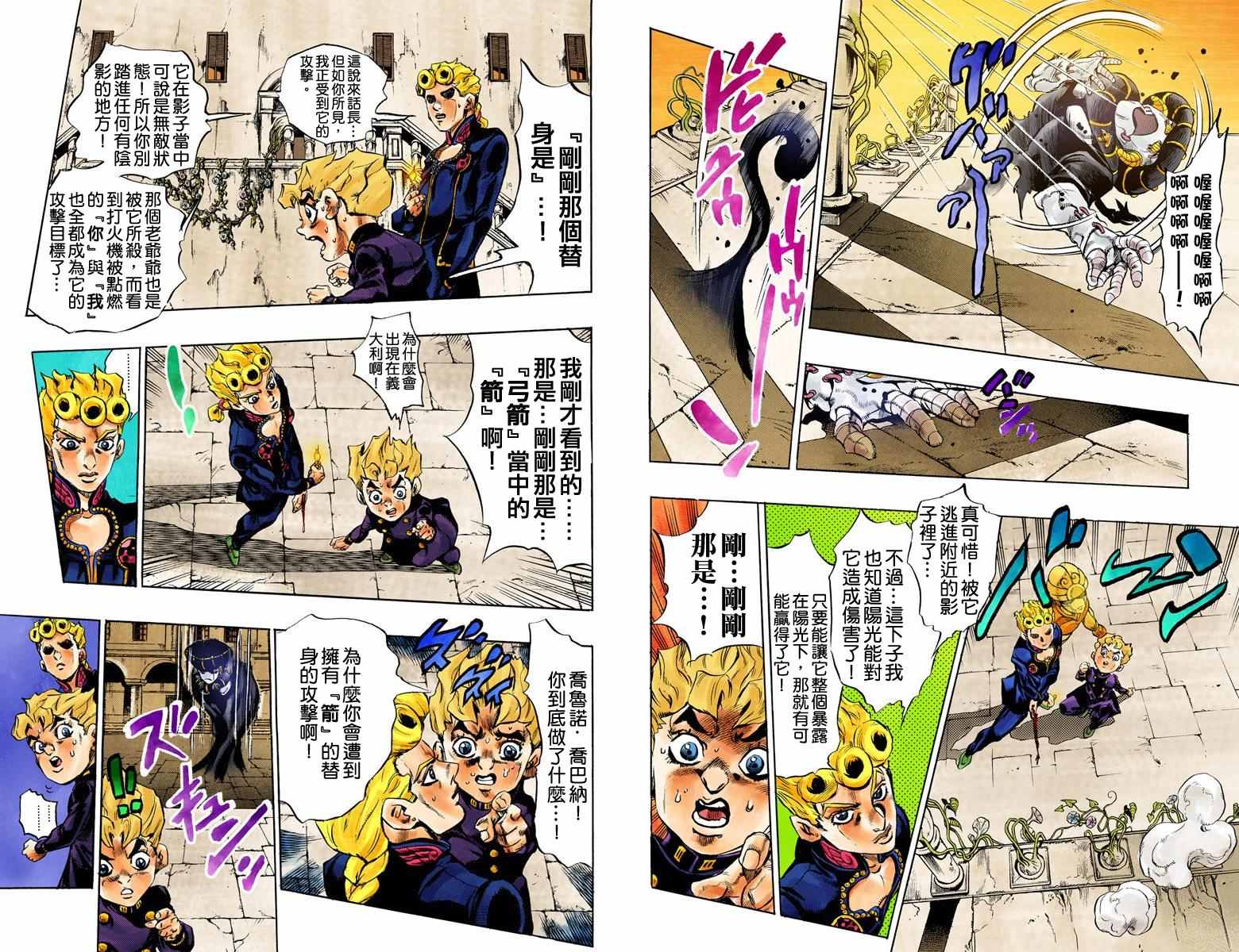 第5部02卷全彩79