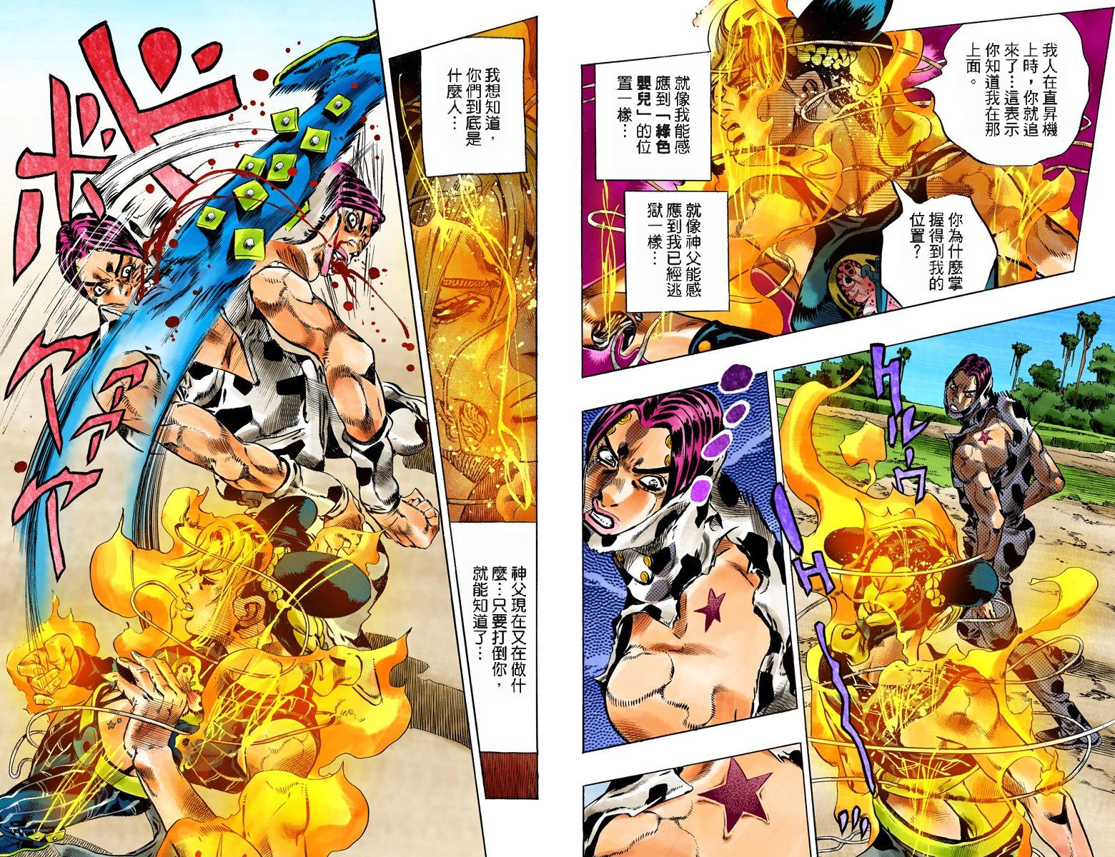 第6部13卷全彩84