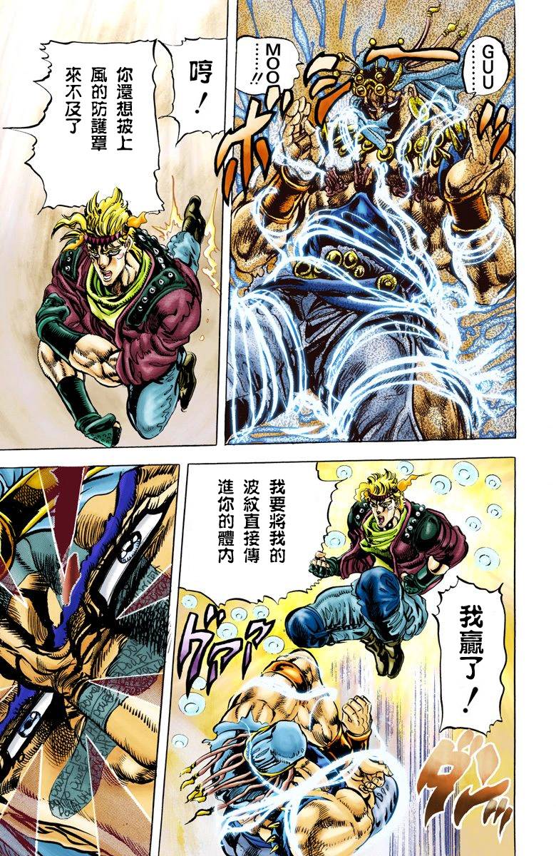 第2部05卷全彩96