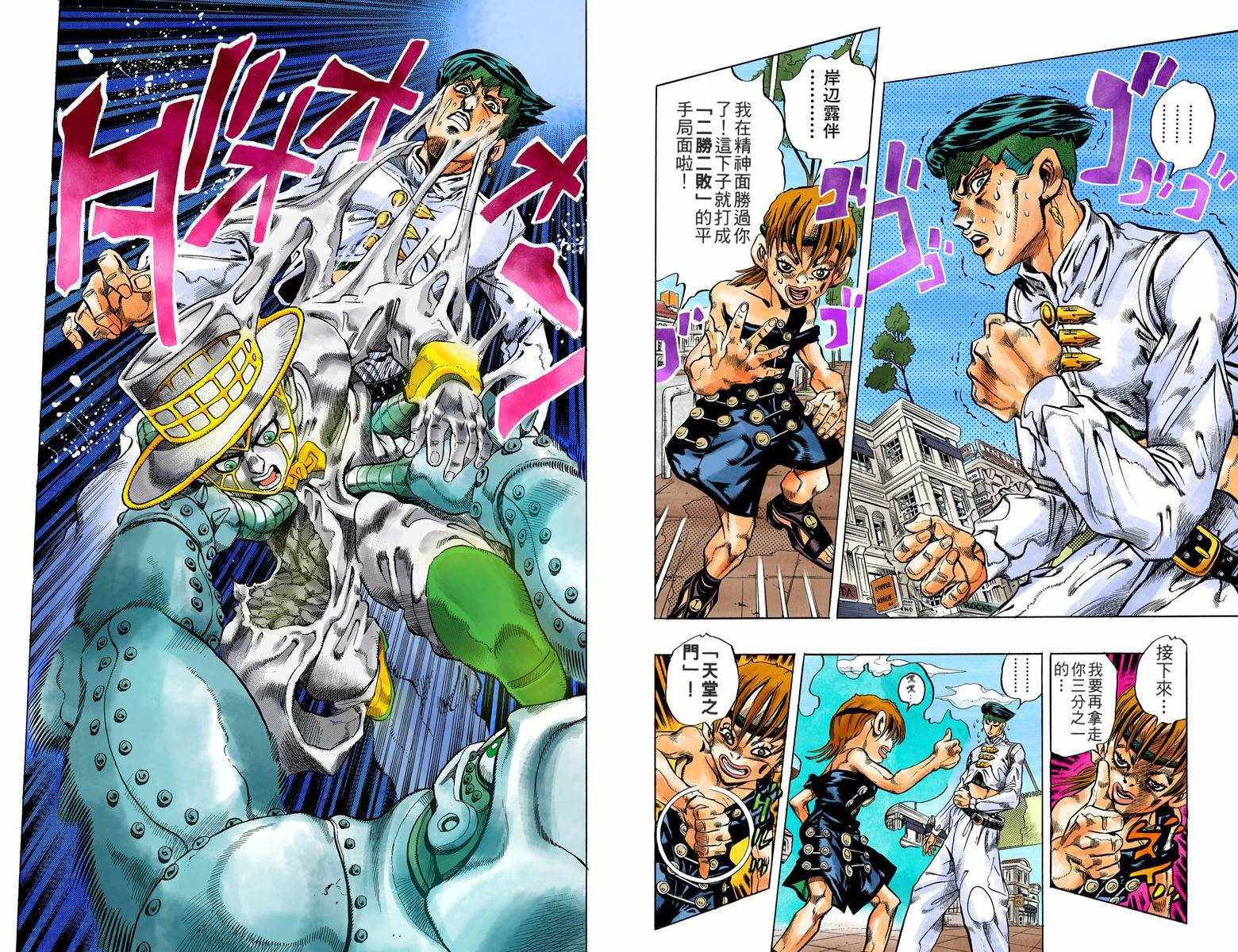 第4话12卷全彩43