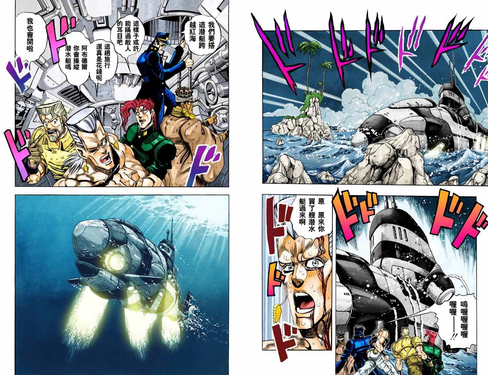 第3部07卷全彩75