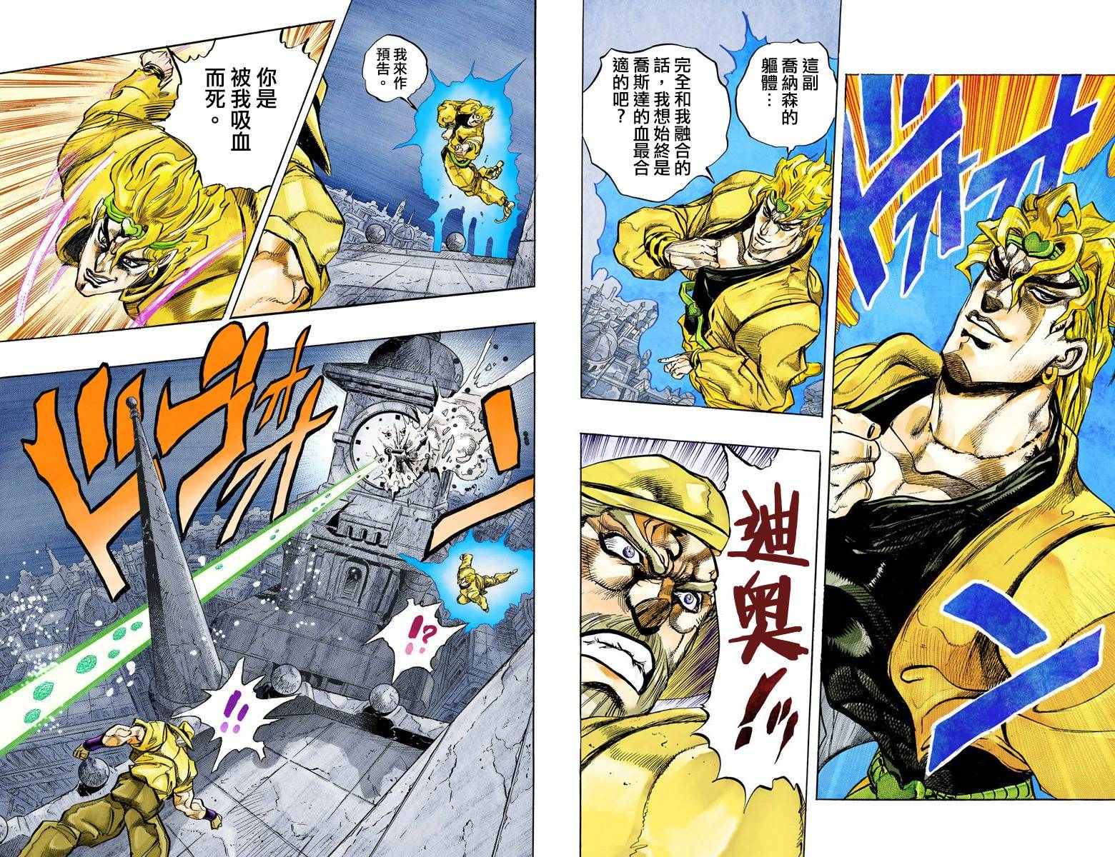 第3部15卷全彩76