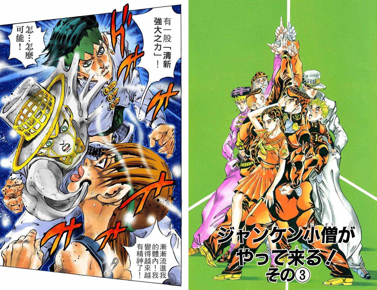 第4话12卷全彩33