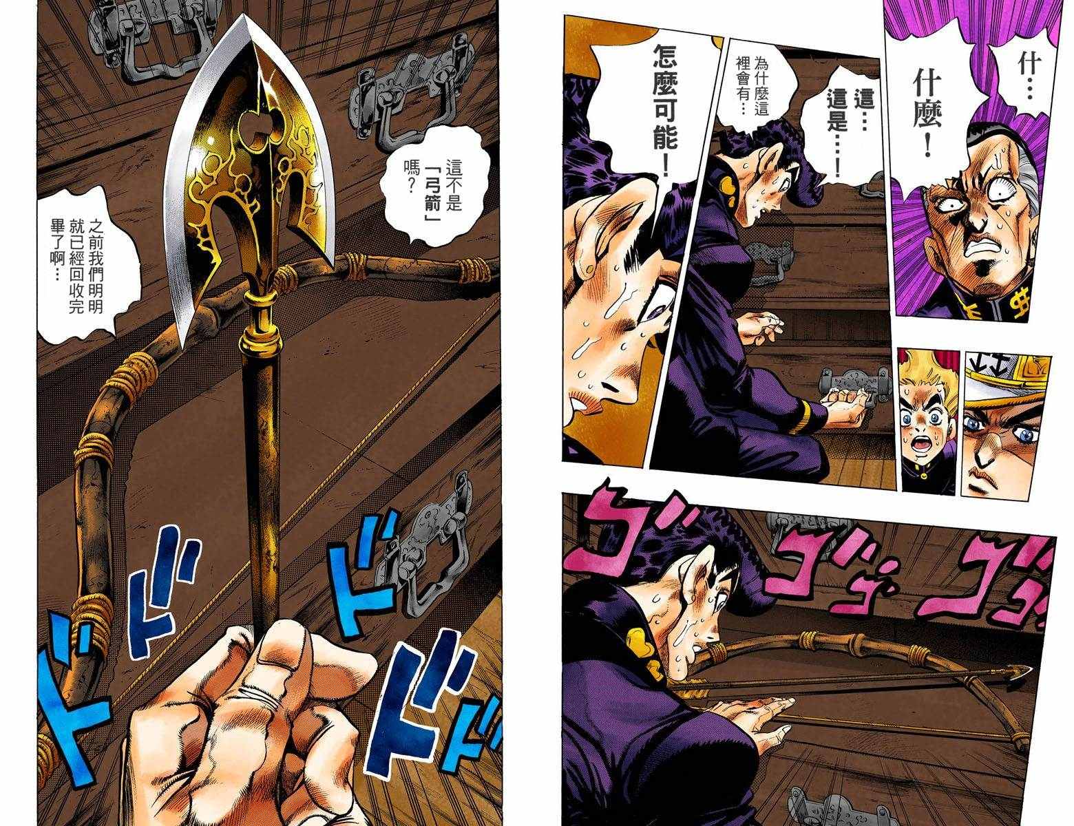 第4话11卷全彩91