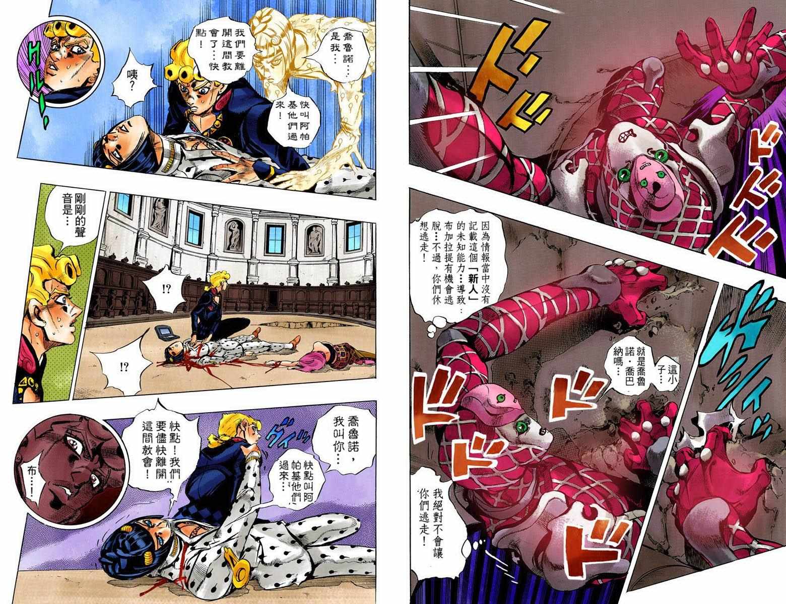 第5部10卷全彩47