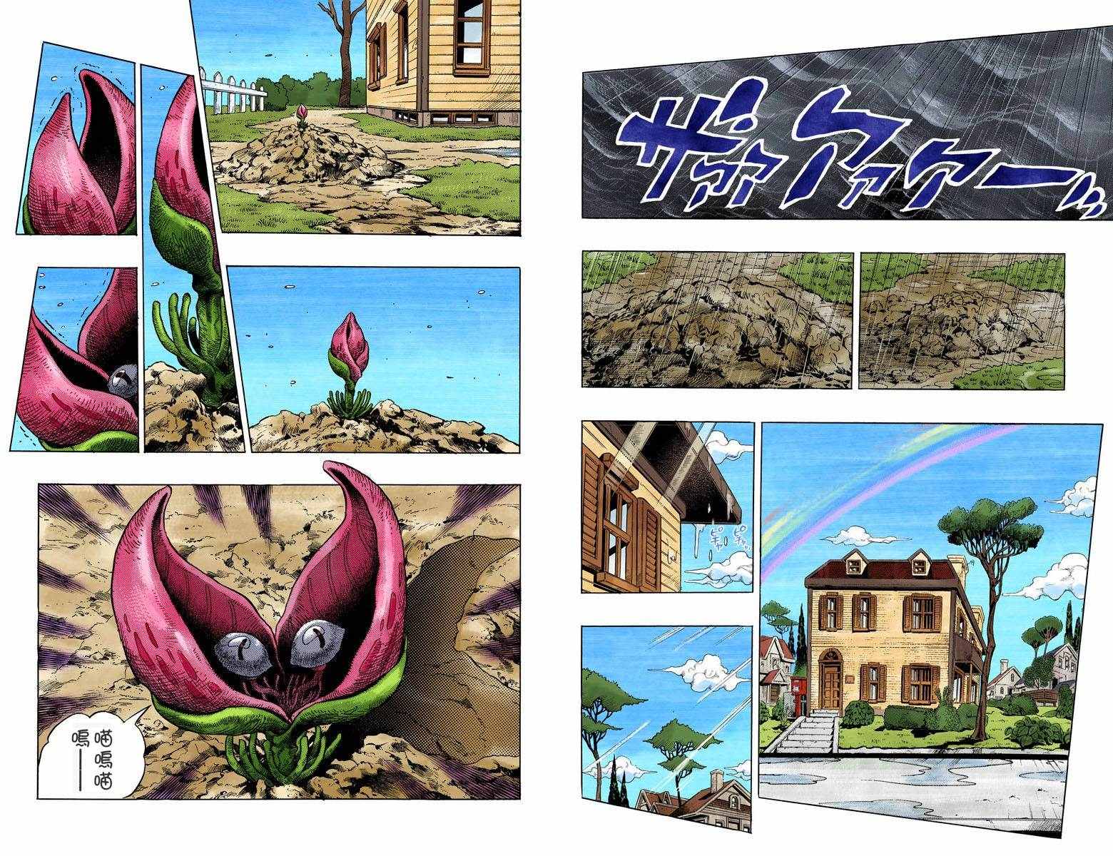 第4部14卷全彩31