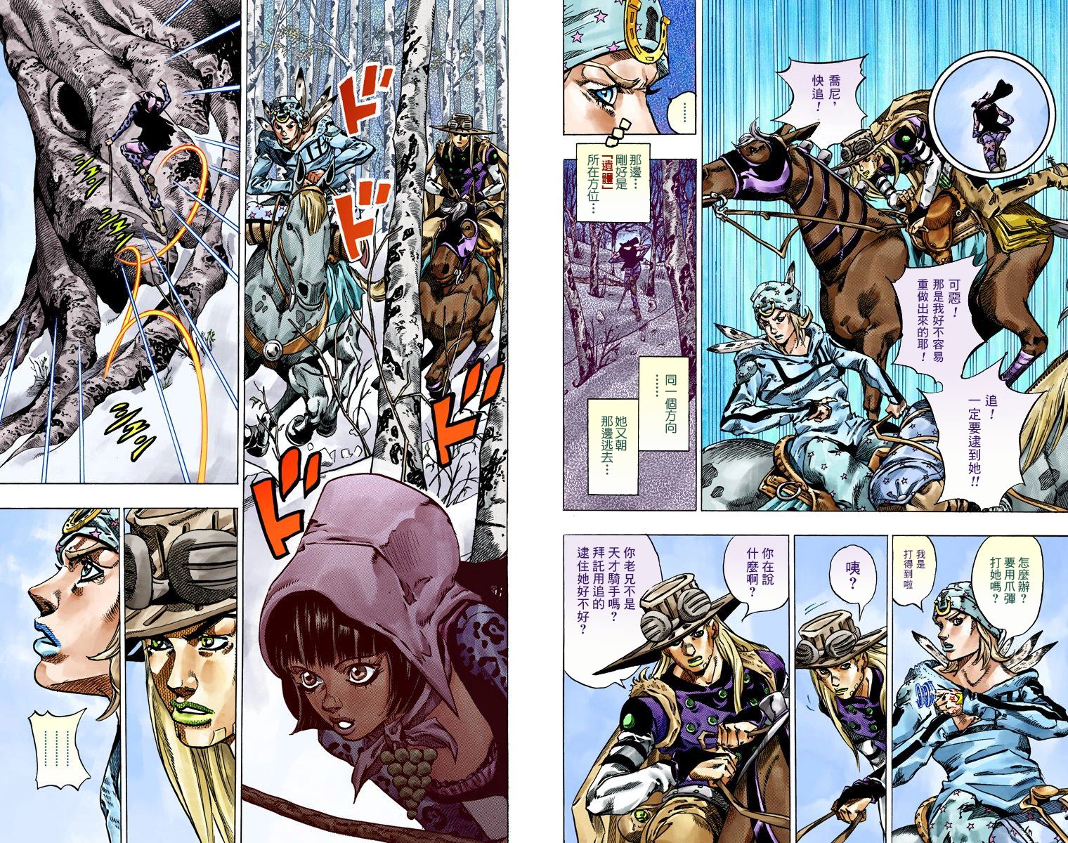 第7部11卷全彩77