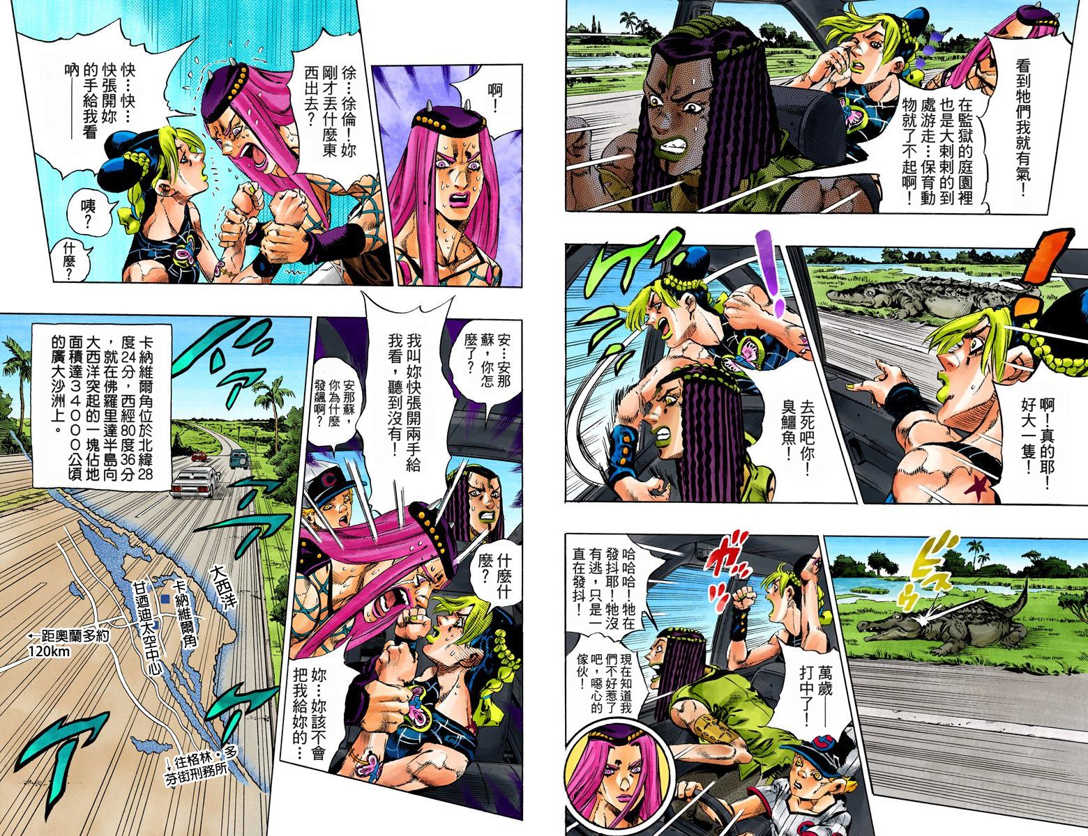 第6部16卷全彩29