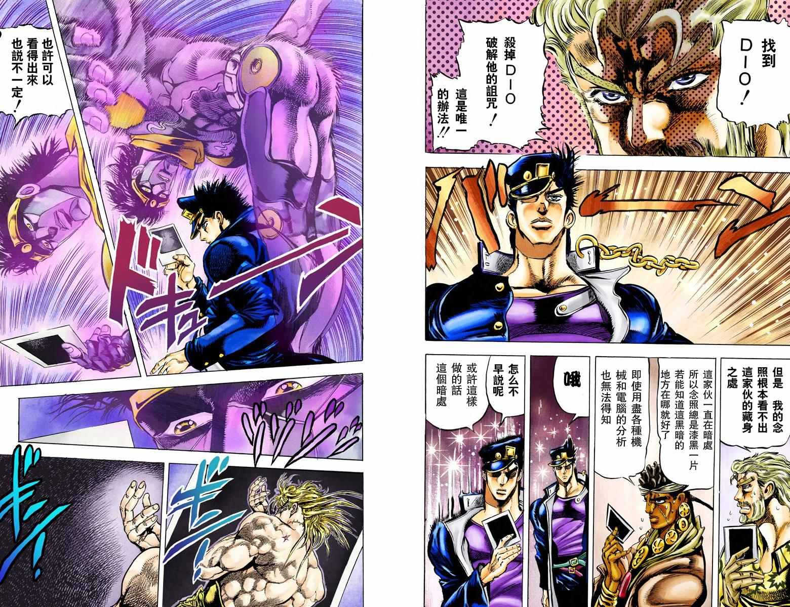 第3部01卷全彩82