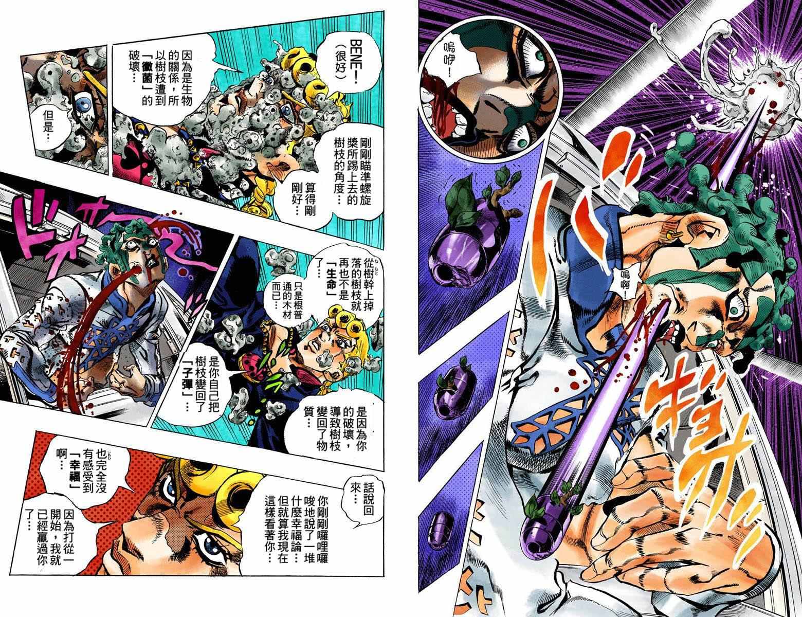 第5部14卷全彩83