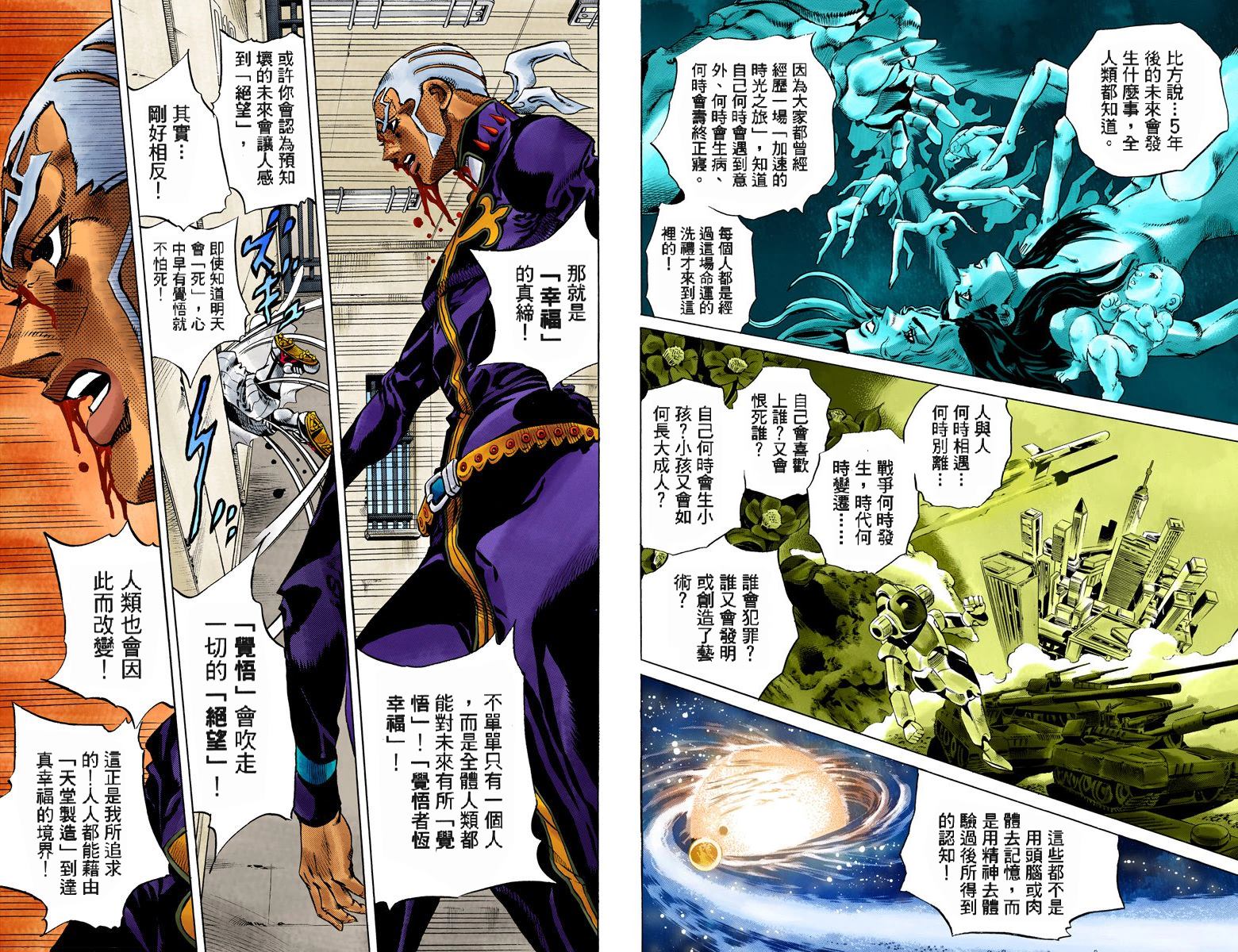 第6部17卷全彩112