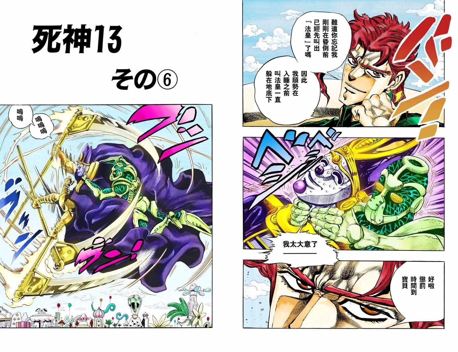 第3部07卷全彩12