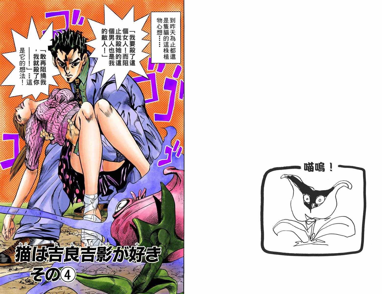 第4部14卷全彩52