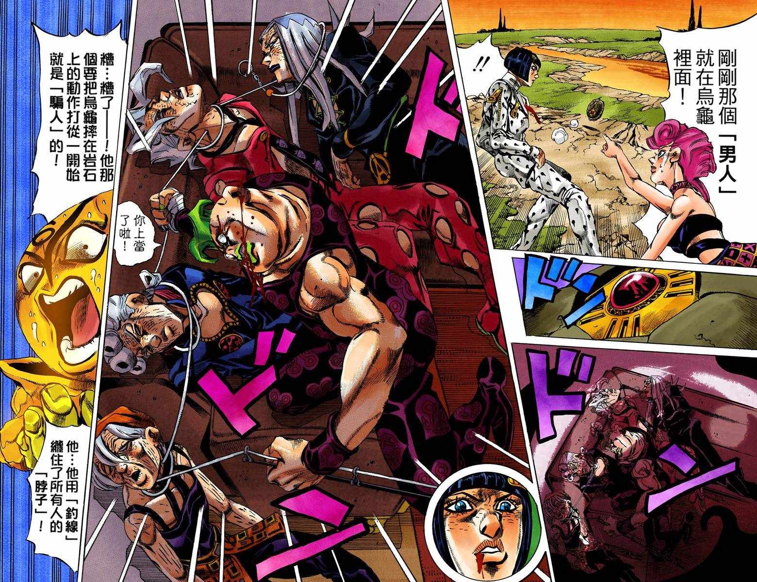 第5部07卷全彩87